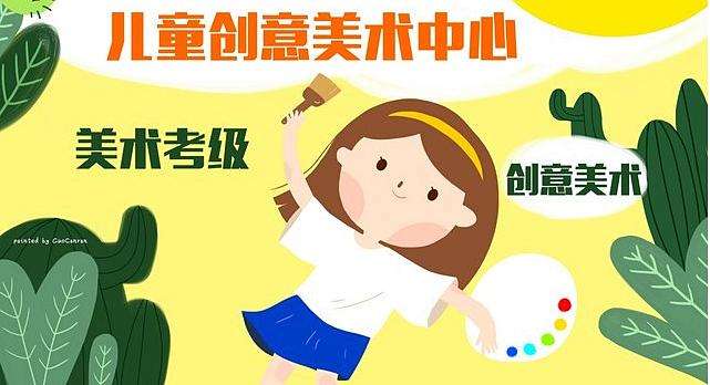 涂来涂去美术教育加盟