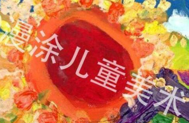 漫涂美术加盟 漫涂美术加盟