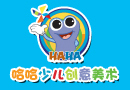 哈哈少儿创意美术生意红火吗？加盟流程具体有哪些?