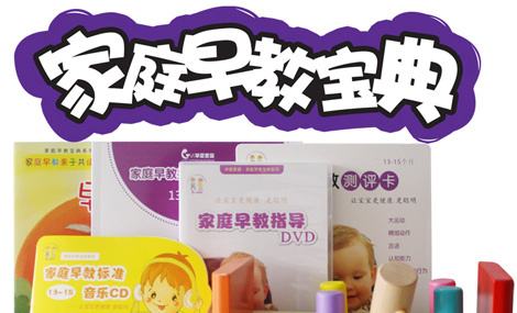 华夏爱婴加盟