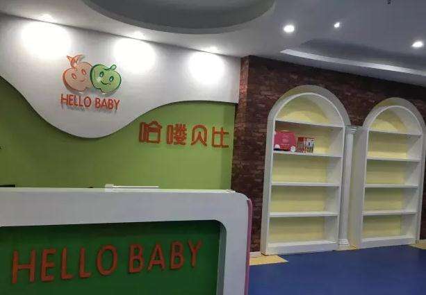 哈喽贝比加盟