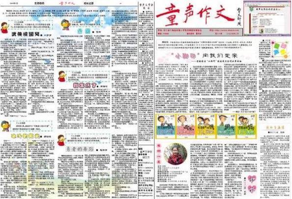 童声作文加盟