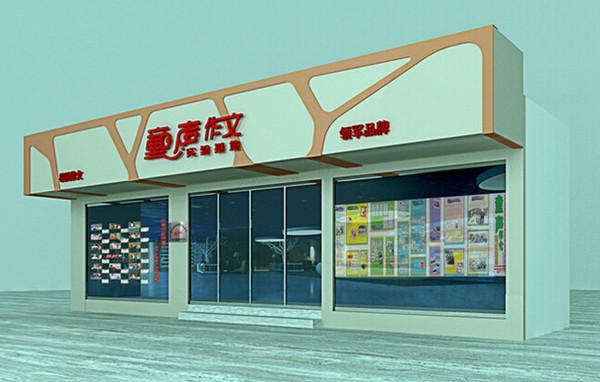 童声作文加盟
