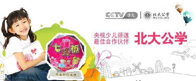 北大公学加盟