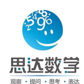 思达数学