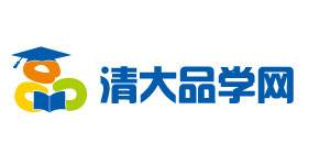 清大品学