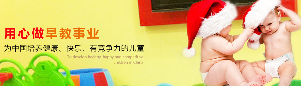 哈喽贝比早教加盟.jpg
