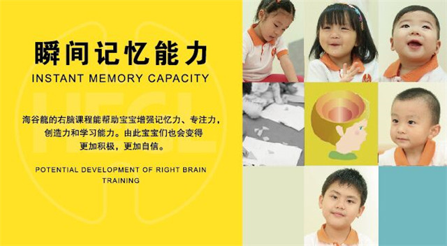 海谷龙教育加盟_海谷龙教育加盟费用_海谷龙教育加盟流程_3