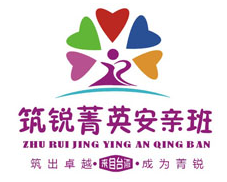 筑锐安亲