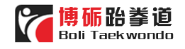 博砺跆拳道