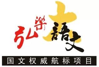 弘乐大语文作文