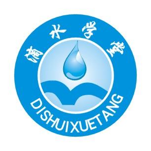 滴水学堂