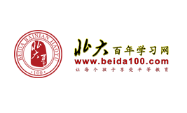 北大百年学习网