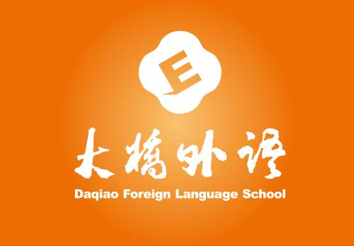 大桥英语