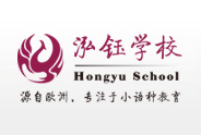 泓钰学校