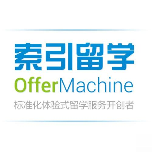 索引留学