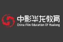中影华龙教育