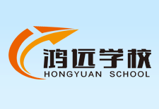 鸿远教育
