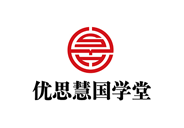 优思慧国学堂