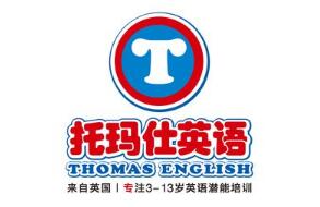 托玛仕英语