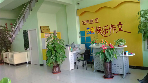 快乐作文加盟支持