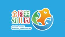金摇篮幼儿园