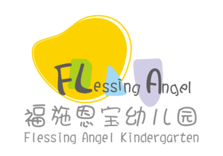福施恩宝幼儿园