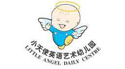 小天使幼儿园