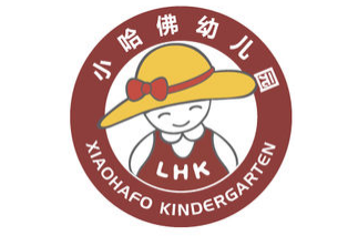 小哈佛双语幼儿园