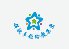 领航卓越幼教集团
