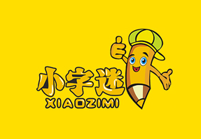 小字迷练字