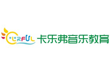 卡乐弗音乐教育