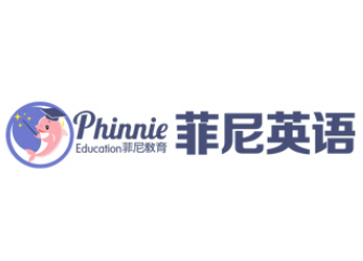 菲尼英语