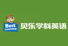 贝乐英语