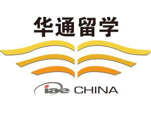 华通留学