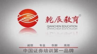 乾辰教育