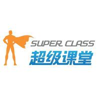 超级课堂