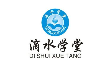 滴水学堂