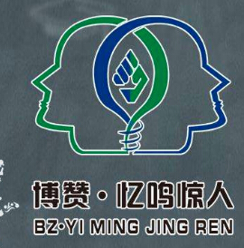 博赞忆鸣惊人记忆力培训