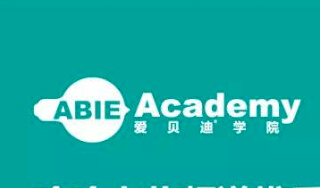 爱贝迪学院