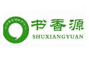 书香源