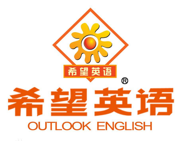 希望英语