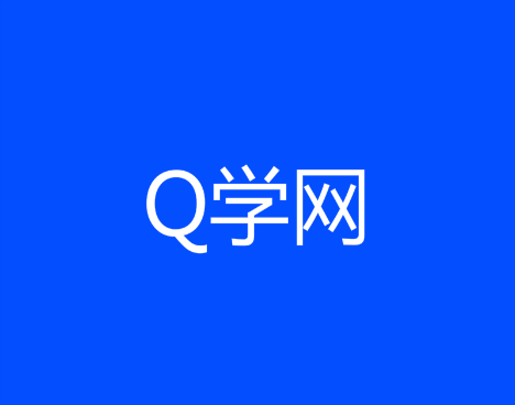 Q学网