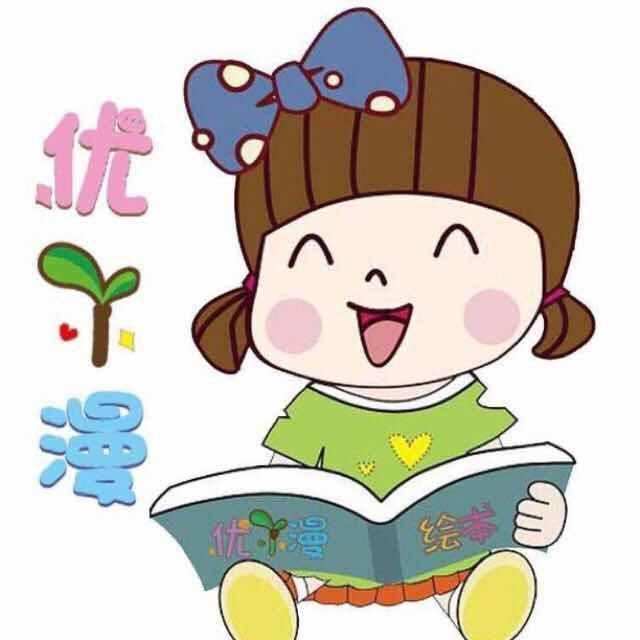 优丫漫绘本馆