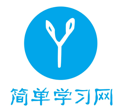 简单学习网