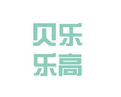 贝乐乐高机器人教育