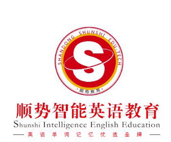 顺势智能英语教育