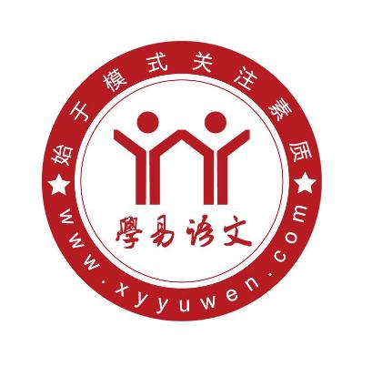 学易大语文