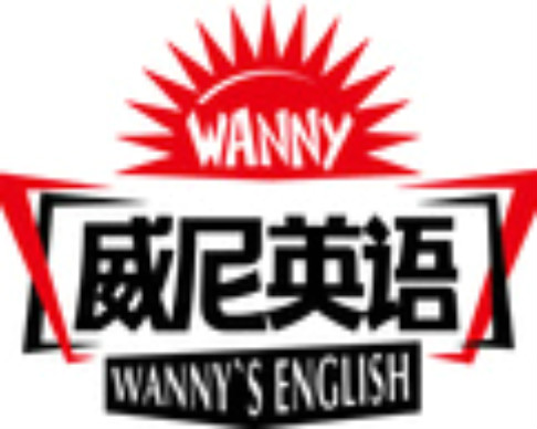威尼英语