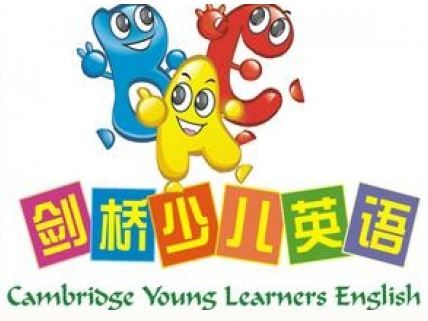剑桥少儿英语